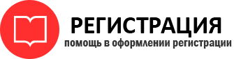 прописка в Звенигороде id810787